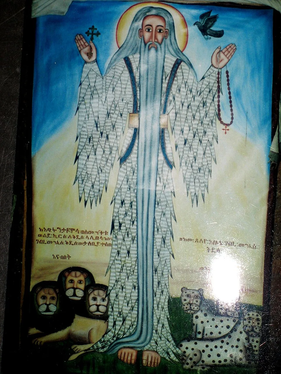 Depiction of Gabra Manfas Qeddus