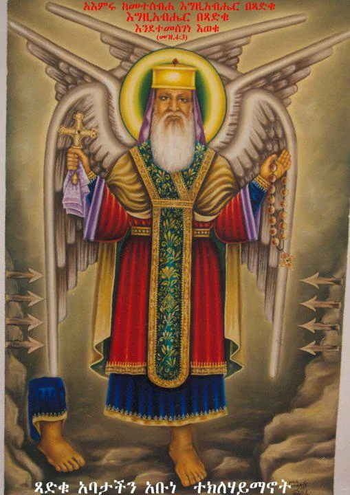 Depiction of Tekle Haymanot by Unknown author