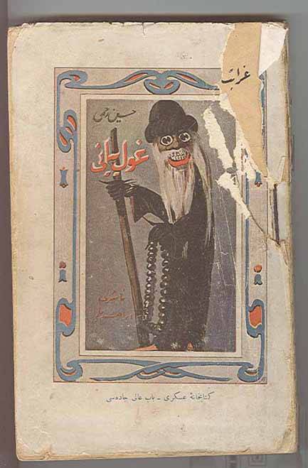 Depiction of Qulyabanı