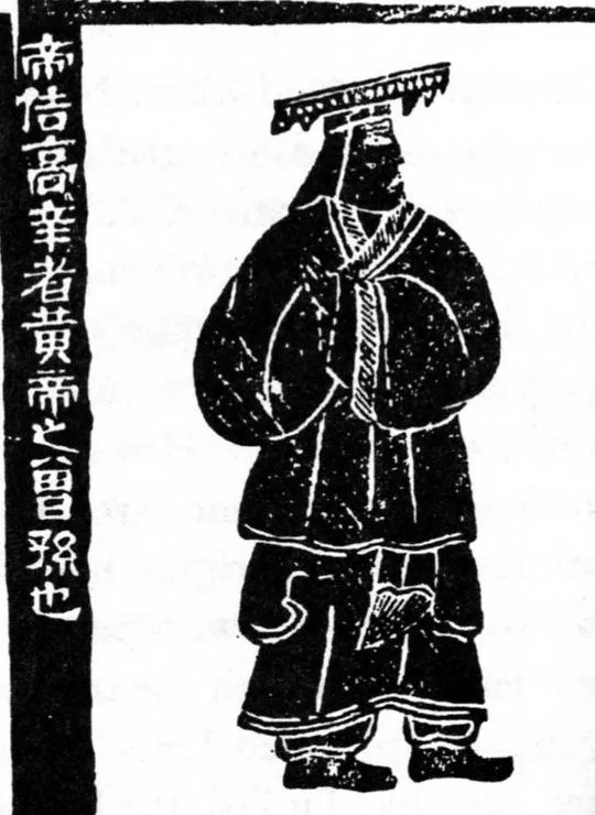 Depiction of Diku by An ancient artist who made the mural painting during the Han dynasty.
