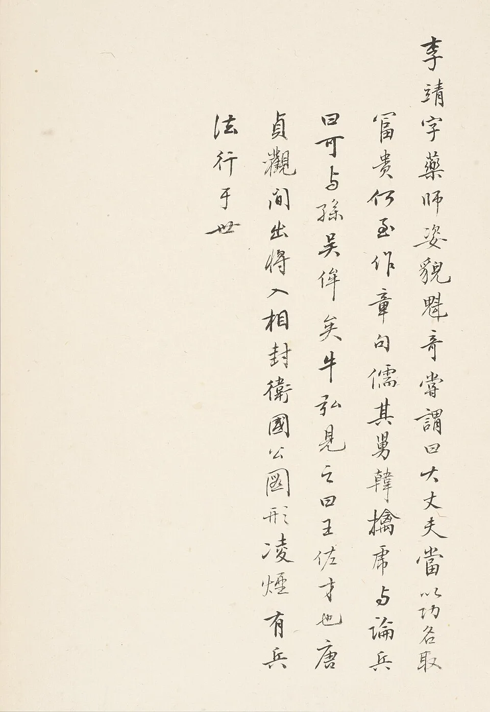 Depiction of Li Jing by Unknown Chinese artist