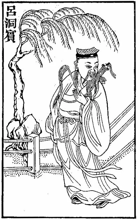 Depiction of Lü Dongbin