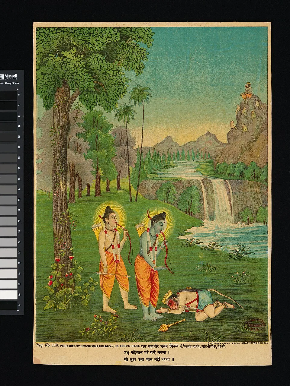 Depiction of Lakshmana by Hemchandra Bhargava Press