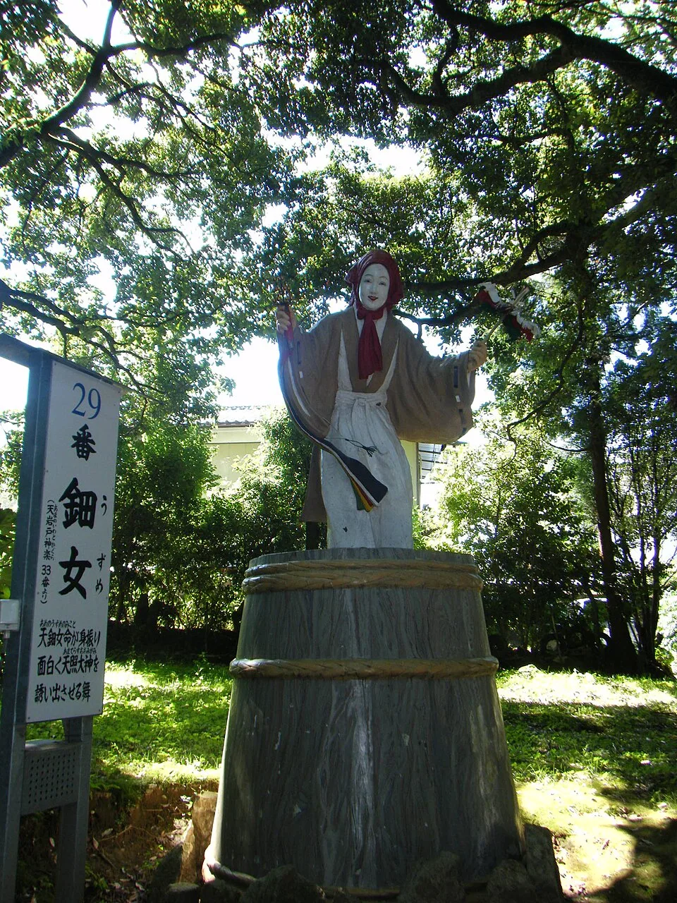 Depiction of Ame-no-Uzume by As6673