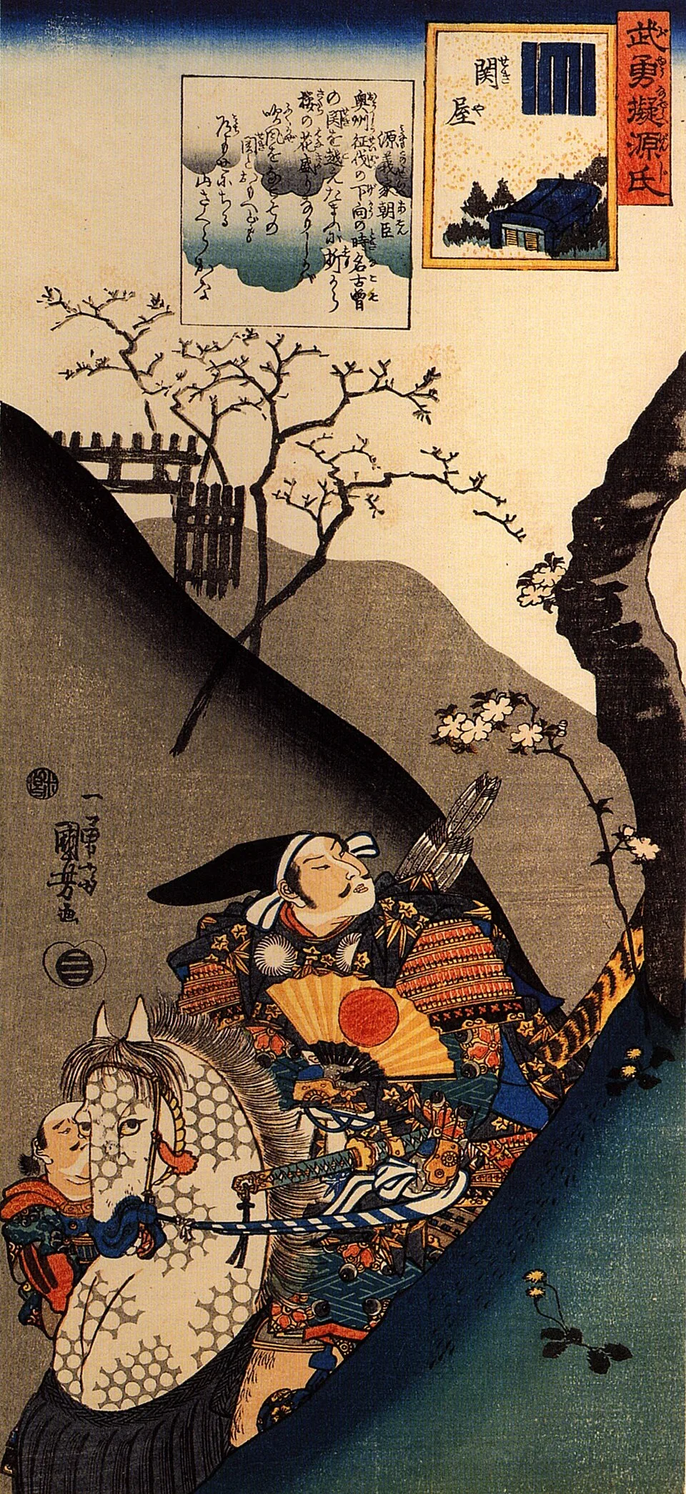 Depiction of Yoshiie by Utagawa Kuniyoshi