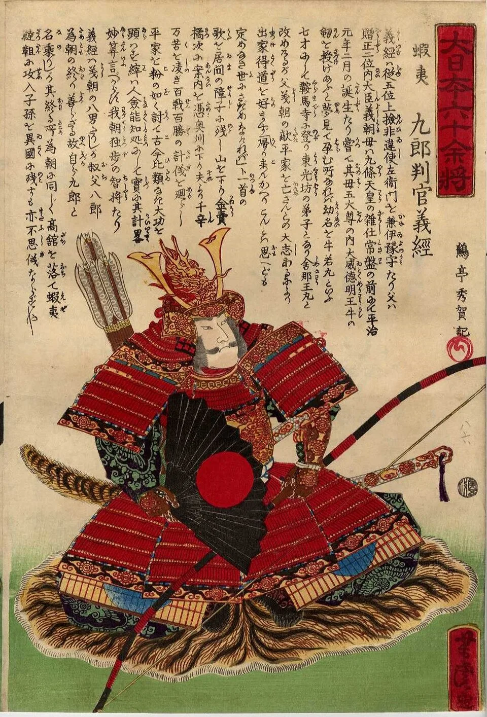 Depiction of Yoshitsune by Utagawa Yoshitora