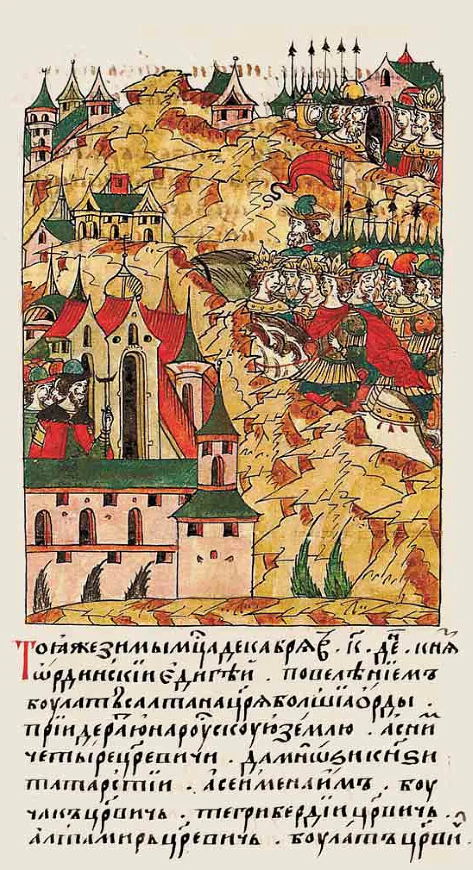 Depiction of Edige by Anonymous Russian manuscript illuminators, 1560-1570s Facial Chronicle (Illustrated Chronicle of Ivan the Terrible) (in 10 volumes: pdf, pdf with translation)Public domain image