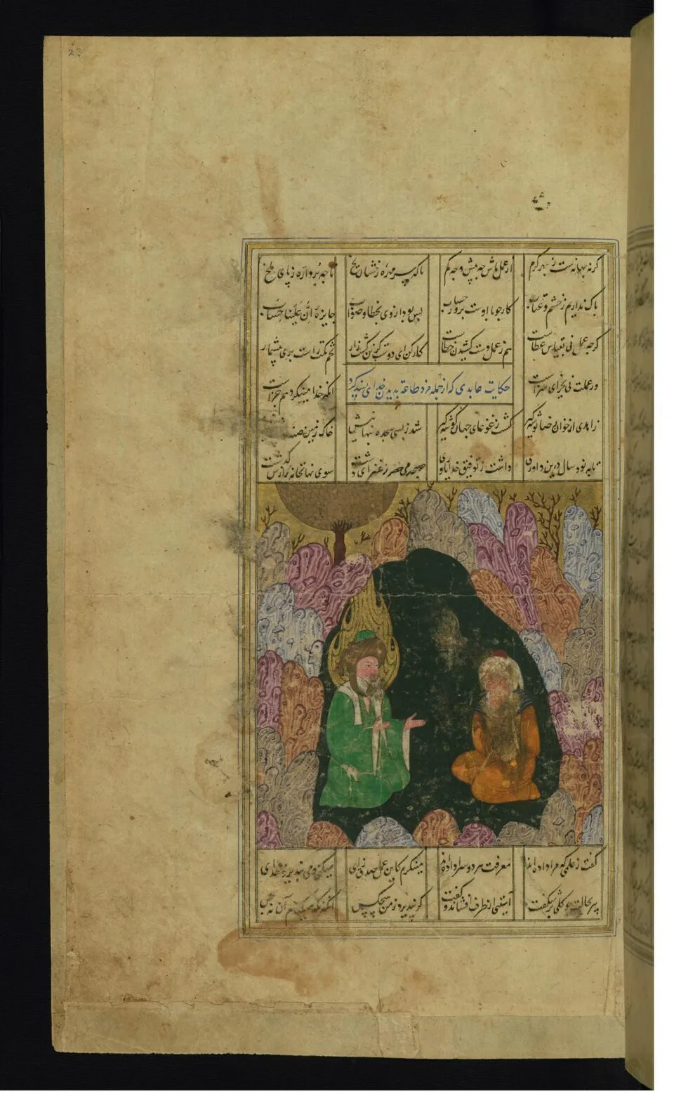 Depiction of Boboi Khizr by Amir Khusrau