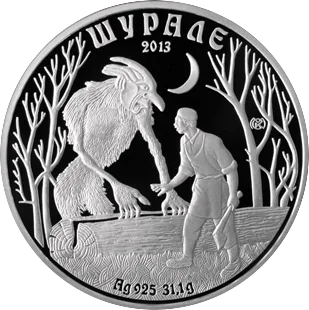 Depiction of Şüräle by National Bank of Kazakhstan