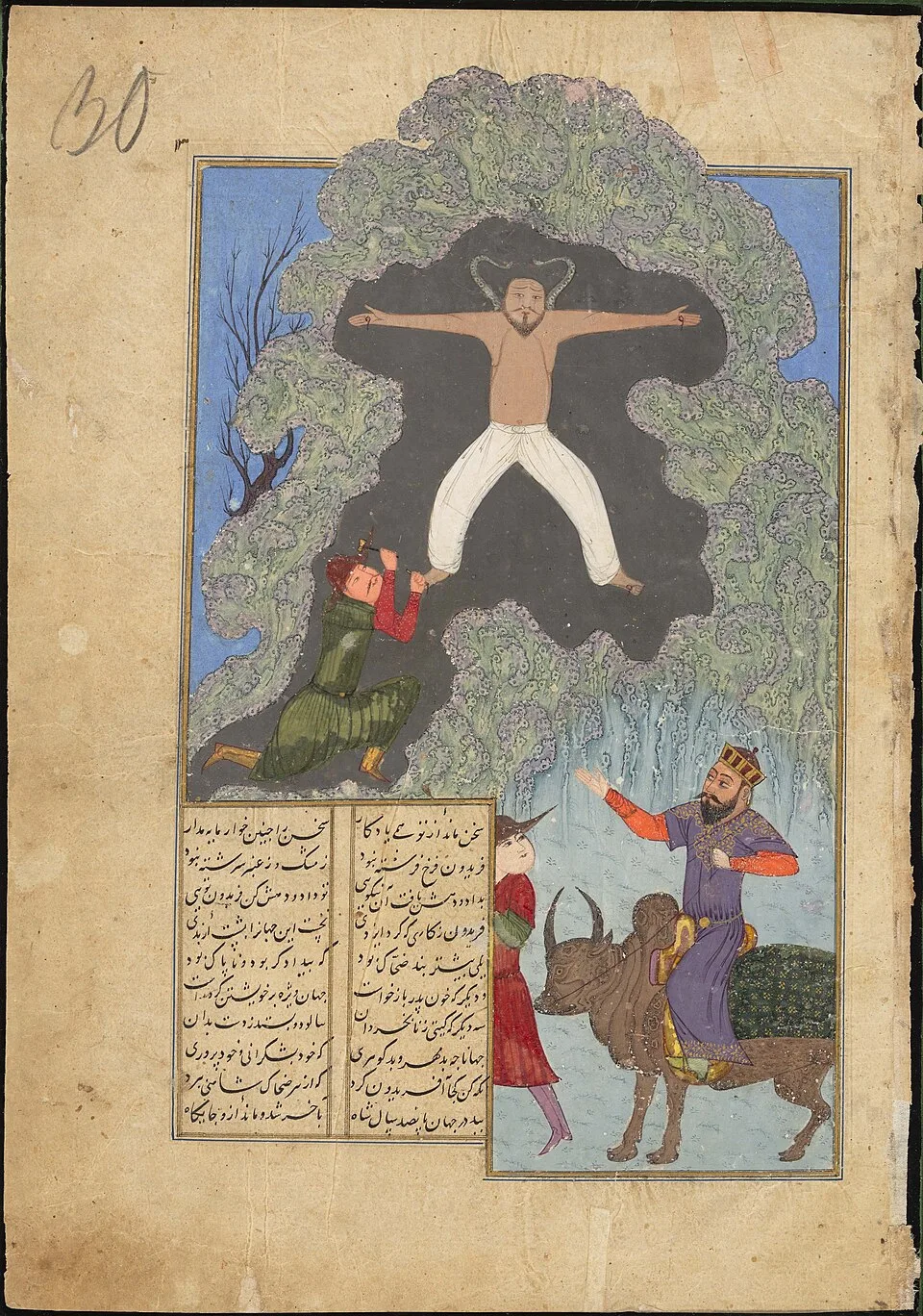 Depiction of Azhi Dahaka by Unknown