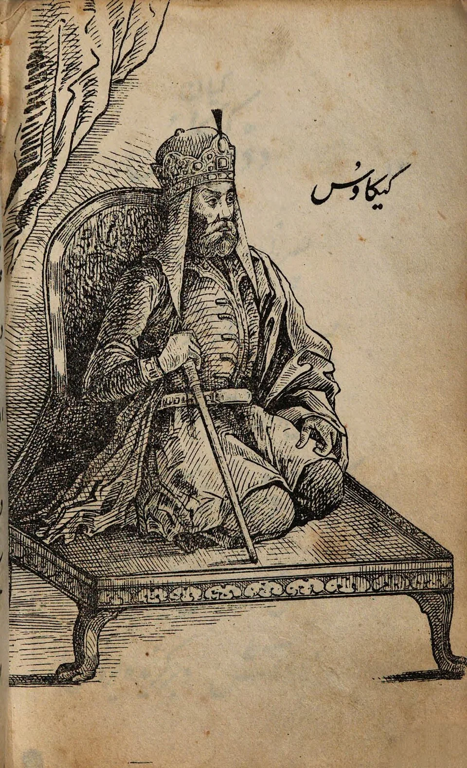 Depiction of Kay Kavus by Jalal al-Din Mirza Jelveh Yazdi